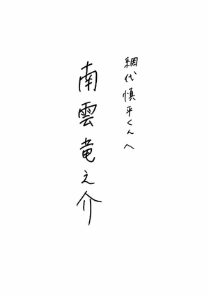 bộ サマータイムレンダ 3 - summer time rendering 3 - Ảnh 3