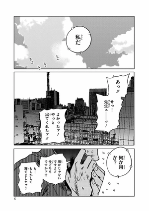 bộ サマータイムレンダ 3 - summer time rendering 3 - Ảnh 5