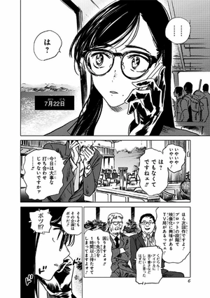 bộ サマータイムレンダ 3 - summer time rendering 3 - Ảnh 6