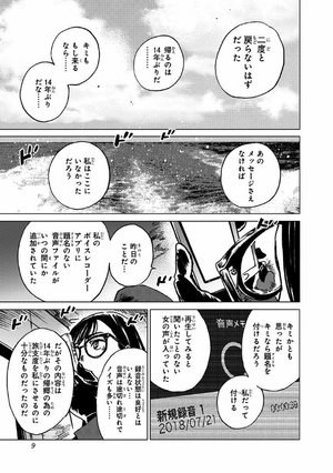 bộ サマータイムレンダ 3 - summer time rendering 3 - Ảnh 9