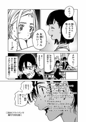 bộ サマータイムレンダ 4 - summer time rendering 4 - Ảnh 10