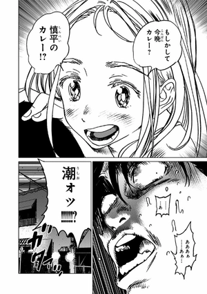 bộ サマータイムレンダ 4 - summer time rendering 4 - Ảnh 5