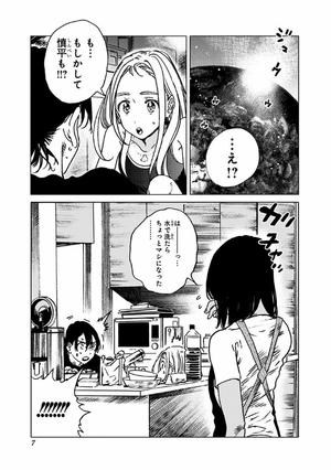 bộ サマータイムレンダ 4 - summer time rendering 4 - Ảnh 8