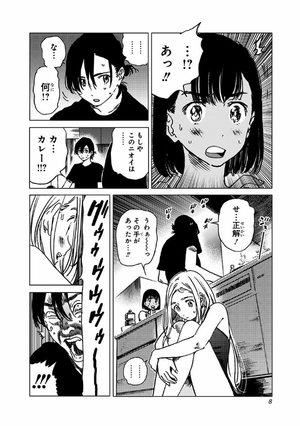 bộ サマータイムレンダ 4 - summer time rendering 4 - Ảnh 9