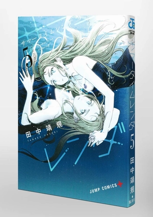 bộ サマータイムレンダ 5 - summer time rendering 5 - Ảnh 14