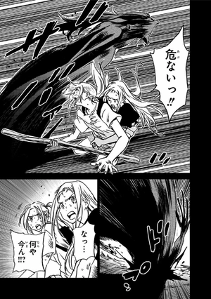 bộ サマータイムレンダ 5 - summer time rendering 5 - Ảnh 7