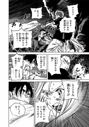 bộ サマータイムレンダ 6 - summer time rendering 6 - Ảnh 10