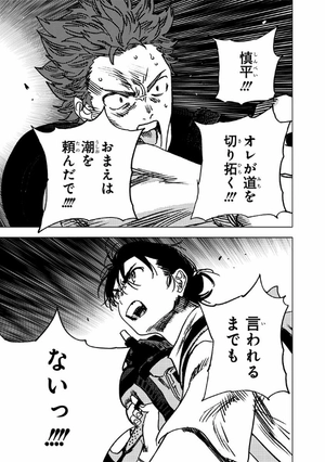 bộ サマータイムレンダ 6 - summer time rendering 6 - Ảnh 11