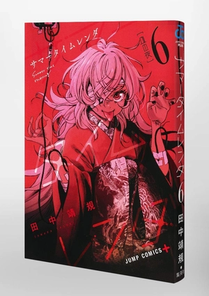 bộ サマータイムレンダ 6 - summer time rendering 6 - Ảnh 14