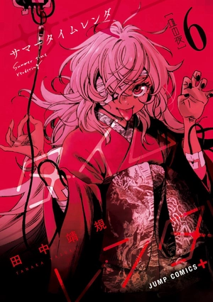 bộ サマータイムレンダ 6 - summer time rendering 6 - Ảnh 2