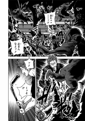 bộ サマータイムレンダ 6 - summer time rendering 6 - Ảnh 4