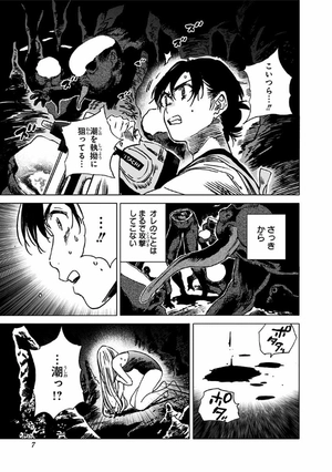 bộ サマータイムレンダ 6 - summer time rendering 6 - Ảnh 7