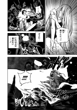 bộ サマータイムレンダ 6 - summer time rendering 6 - Ảnh 8