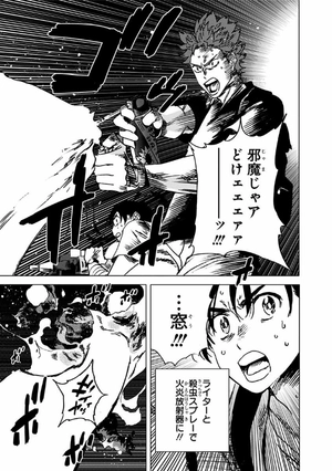 bộ サマータイムレンダ 6 - summer time rendering 6 - Ảnh 9