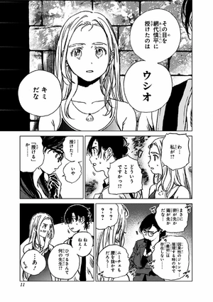 bộ サマータイムレンダ 7 - summer time rendering 7 - Ảnh 10