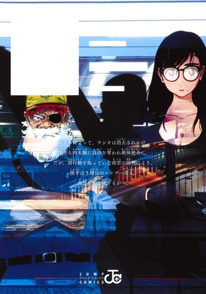 bộ サマータイムレンダ 7 - summer time rendering 7 - Ảnh 13