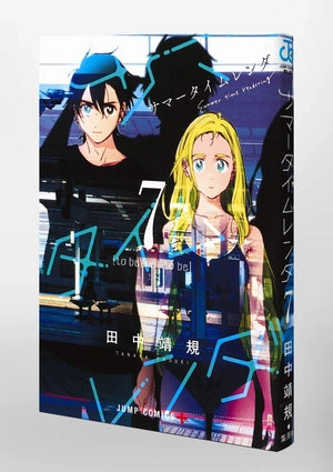 bộ サマータイムレンダ 7 - summer time rendering 7 - Ảnh 14