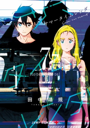 bộ サマータイムレンダ 7 - summer time rendering 7 - Ảnh 2