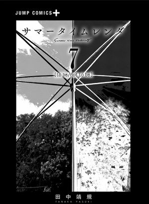 bộ サマータイムレンダ 7 - summer time rendering 7 - Ảnh 3