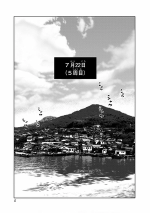 bộ サマータイムレンダ 7 - summer time rendering 7 - Ảnh 4