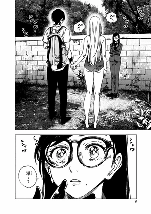 bộ サマータイムレンダ 7 - summer time rendering 7 - Ảnh 5