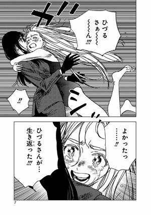 bộ サマータイムレンダ 7 - summer time rendering 7 - Ảnh 6