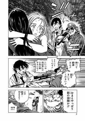 bộ サマータイムレンダ 7 - summer time rendering 7 - Ảnh 7