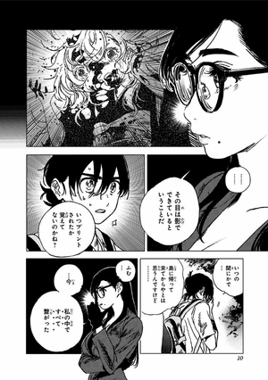 bộ サマータイムレンダ 7 - summer time rendering 7 - Ảnh 9