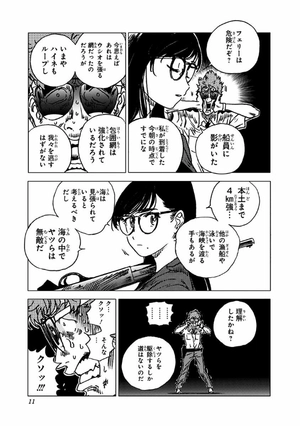 bộ サマータイムレンダ 8 - summer time rendering 8 - Ảnh 10