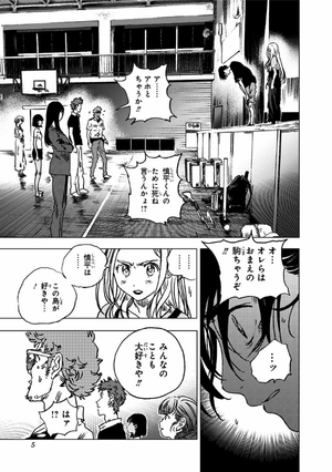 bộ サマータイムレンダ 8 - summer time rendering 8 - Ảnh 4