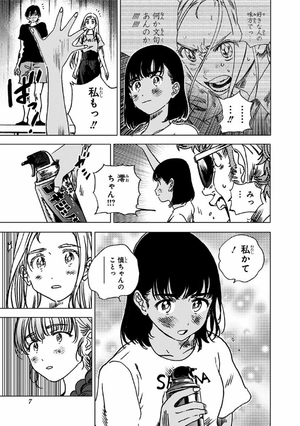 bộ サマータイムレンダ 8 - summer time rendering 8 - Ảnh 6