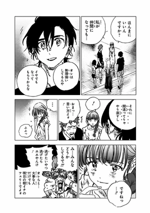 bộ サマータイムレンダ 8 - summer time rendering 8 - Ảnh 9