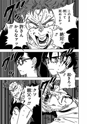 bộ サマータイムレンダ 9 - summer time rendering 9 - Ảnh 10