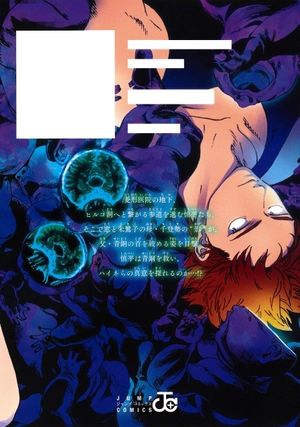 bộ サマータイムレンダ 9 - summer time rendering 9 - Ảnh 11