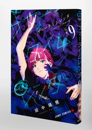 bộ サマータイムレンダ 9 - summer time rendering 9 - Ảnh 12