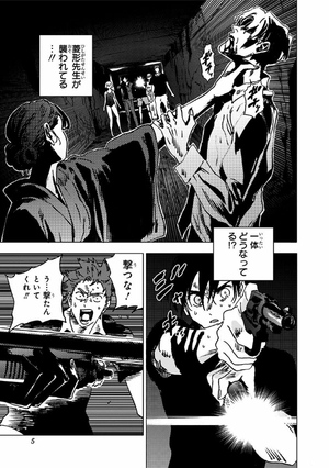 bộ サマータイムレンダ 9 - summer time rendering 9 - Ảnh 4