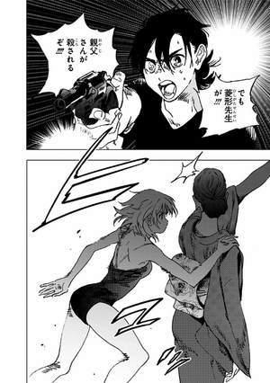 bộ サマータイムレンダ 9 - summer time rendering 9 - Ảnh 5