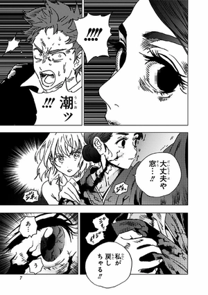 bộ サマータイムレンダ 9 - summer time rendering 9 - Ảnh 6