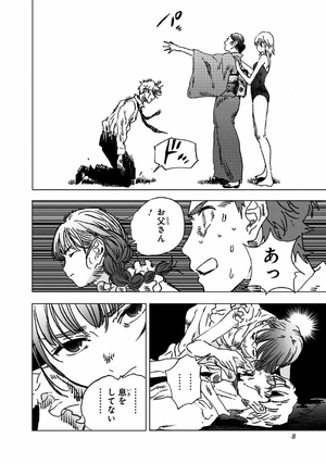 bộ サマータイムレンダ 9 - summer time rendering 9 - Ảnh 7