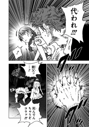 bộ サマータイムレンダ 9 - summer time rendering 9 - Ảnh 9