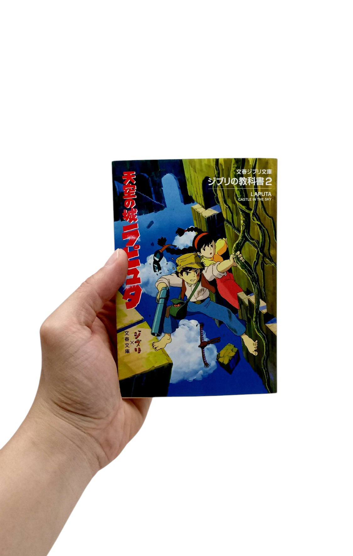 Bo
						
										
										ジブリの教科書 天空の城ラピュタ - Tenkuu No Shiro Rapyuta Ghibli No Kyoukasho - Laputa: Castle In The Sky 2 - Ảnh 12