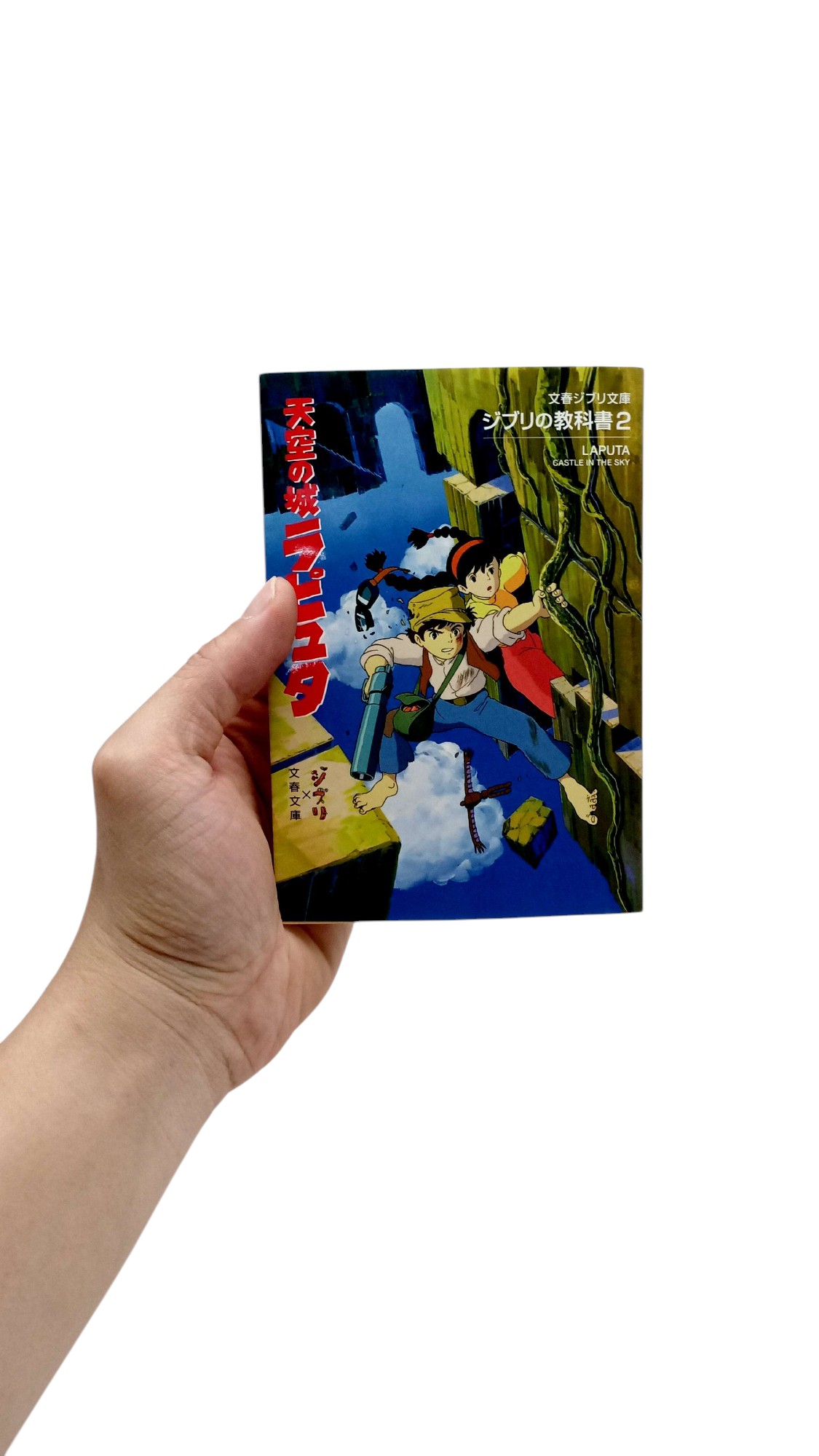 Bo
						
										
										ジブリの教科書 天空の城ラピュタ - Tenkuu No Shiro Rapyuta Ghibli No Kyoukasho - Laputa: Castle In The Sky 2 - Ảnh 13