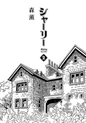 bộ シャーリー 2 - shirley - Ảnh 10