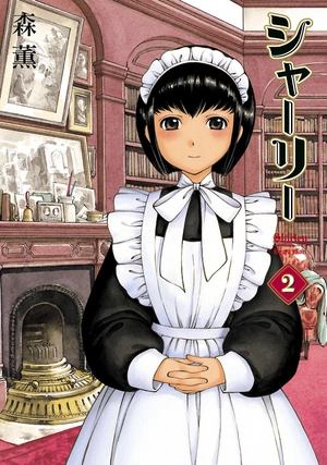 bộ シャーリー 2 - shirley - Ảnh 2