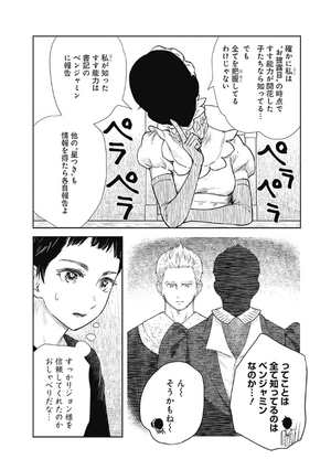 bộ シャドーハウス 12 - shadow house 12 - Ảnh 11