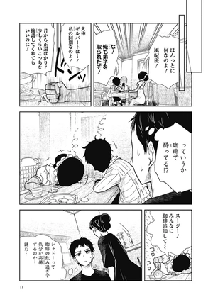 bộ シャドーハウス 12 - shadow house 12 - Ảnh 12