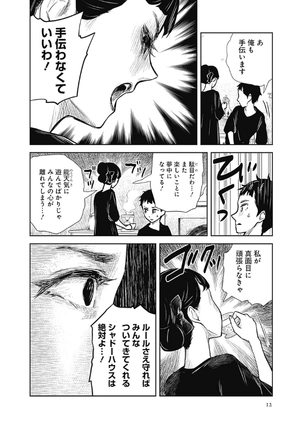 bộ シャドーハウス 12 - shadow house 12 - Ảnh 13