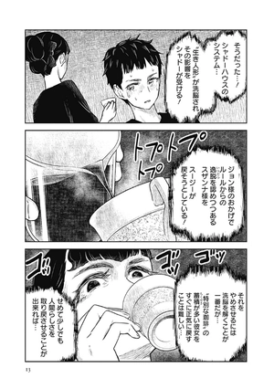 bộ シャドーハウス 12 - shadow house 12 - Ảnh 14