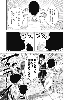 bộ シャドーハウス 12 - shadow house 12 - Ảnh 8