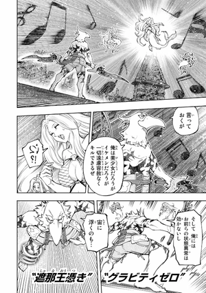 bộ シャングリラ・フロンティア 12 - shangri-la frontier 12 - Ảnh 10